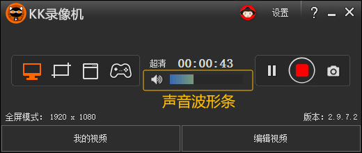 电脑录音软件录音波形条