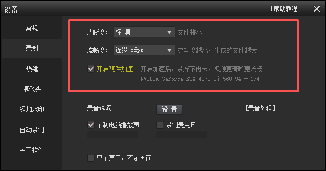 最小文件设置